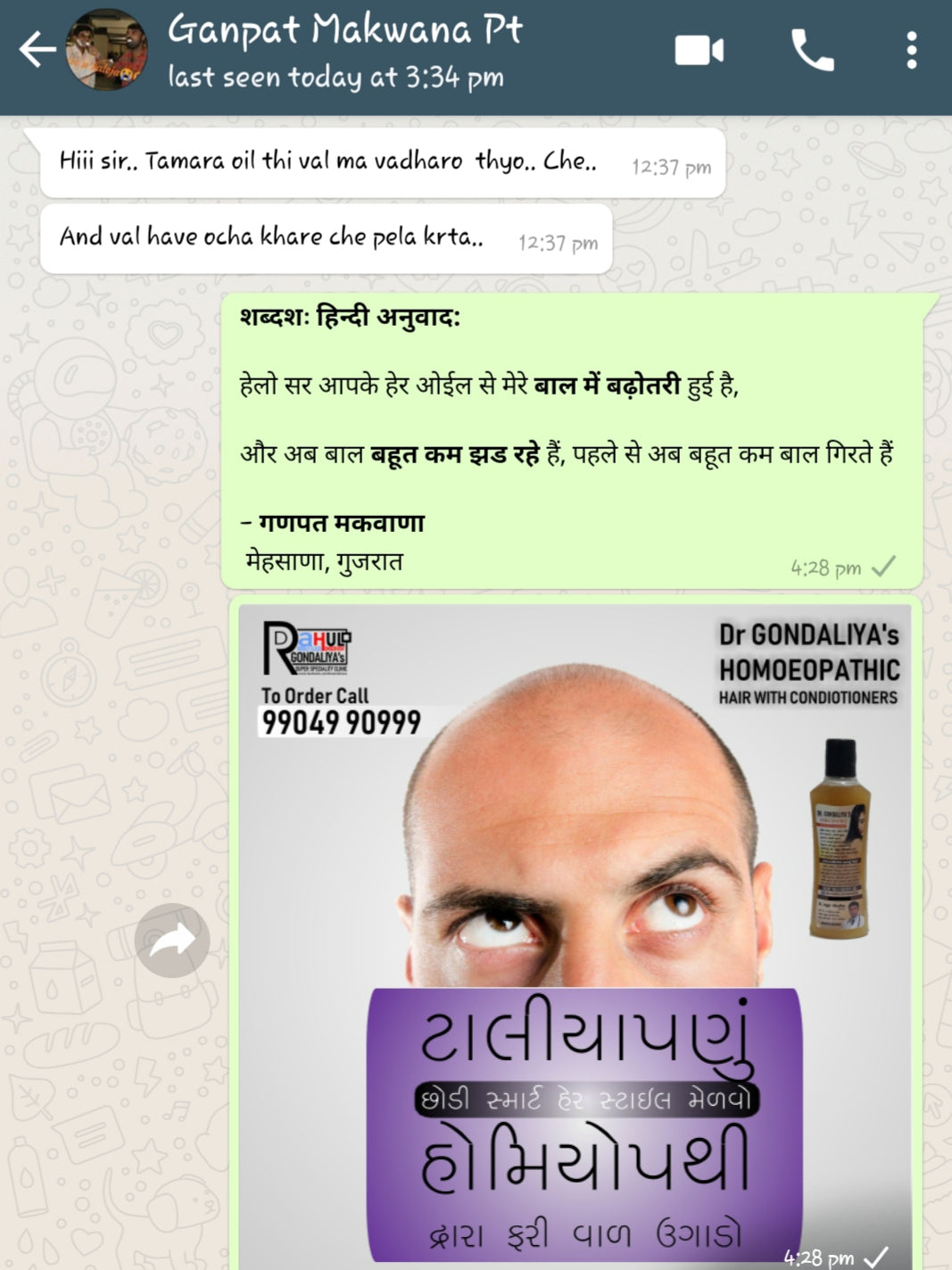 Hair Oil