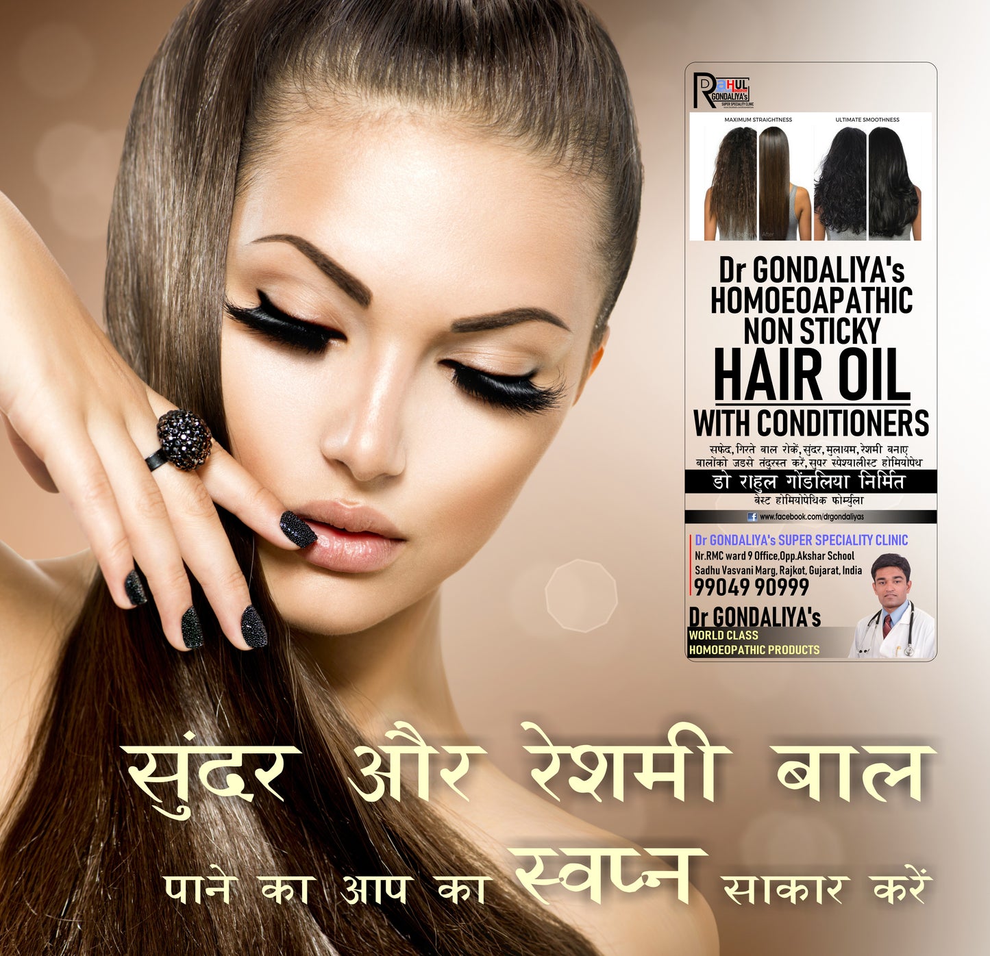 Hair Oil