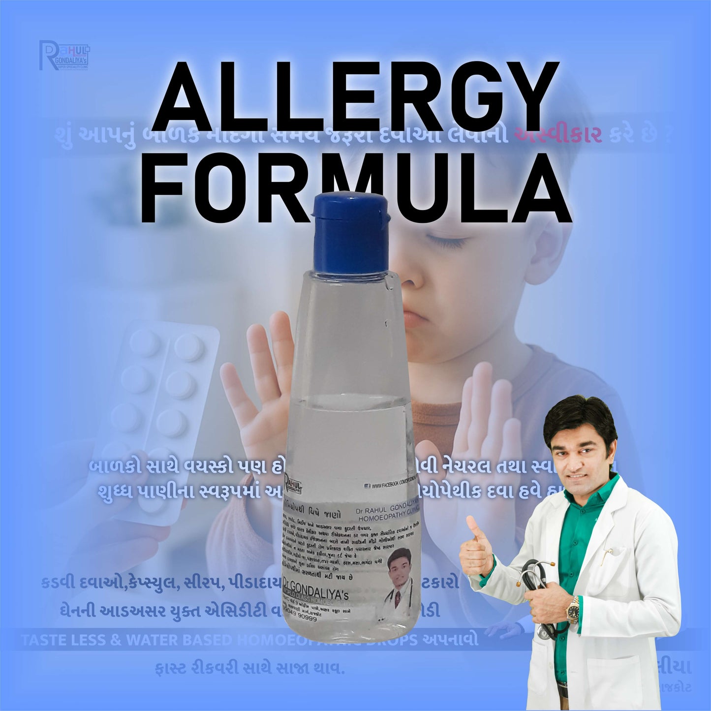 Allergy Formula