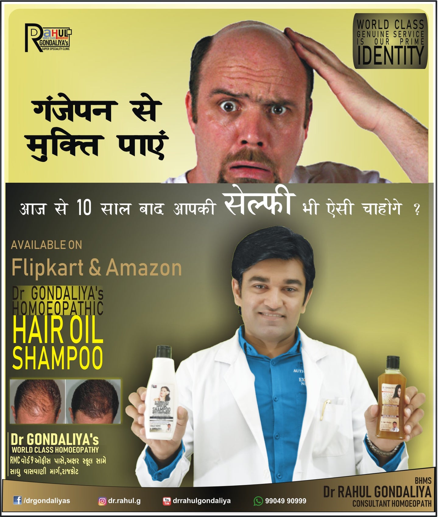 Hair Care
