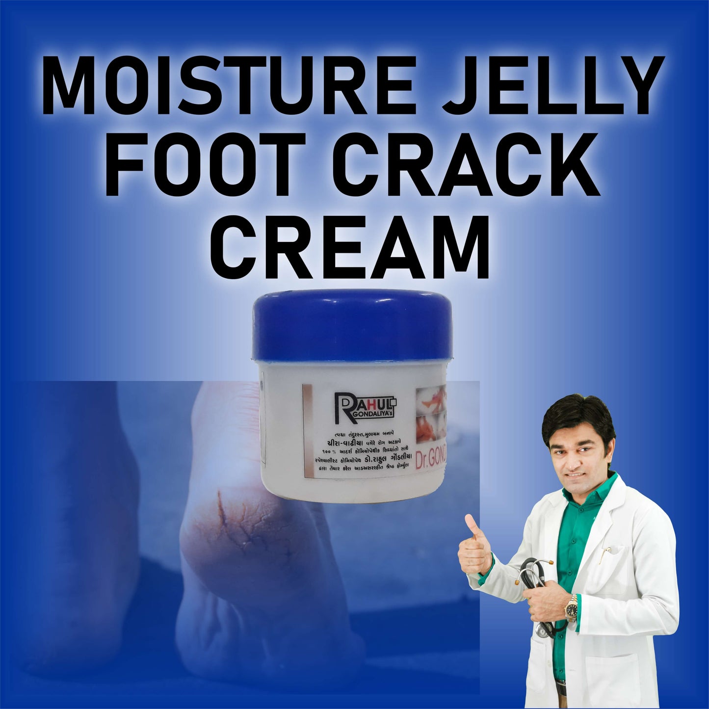 Moisture Jelly - Foot Crack Cream
