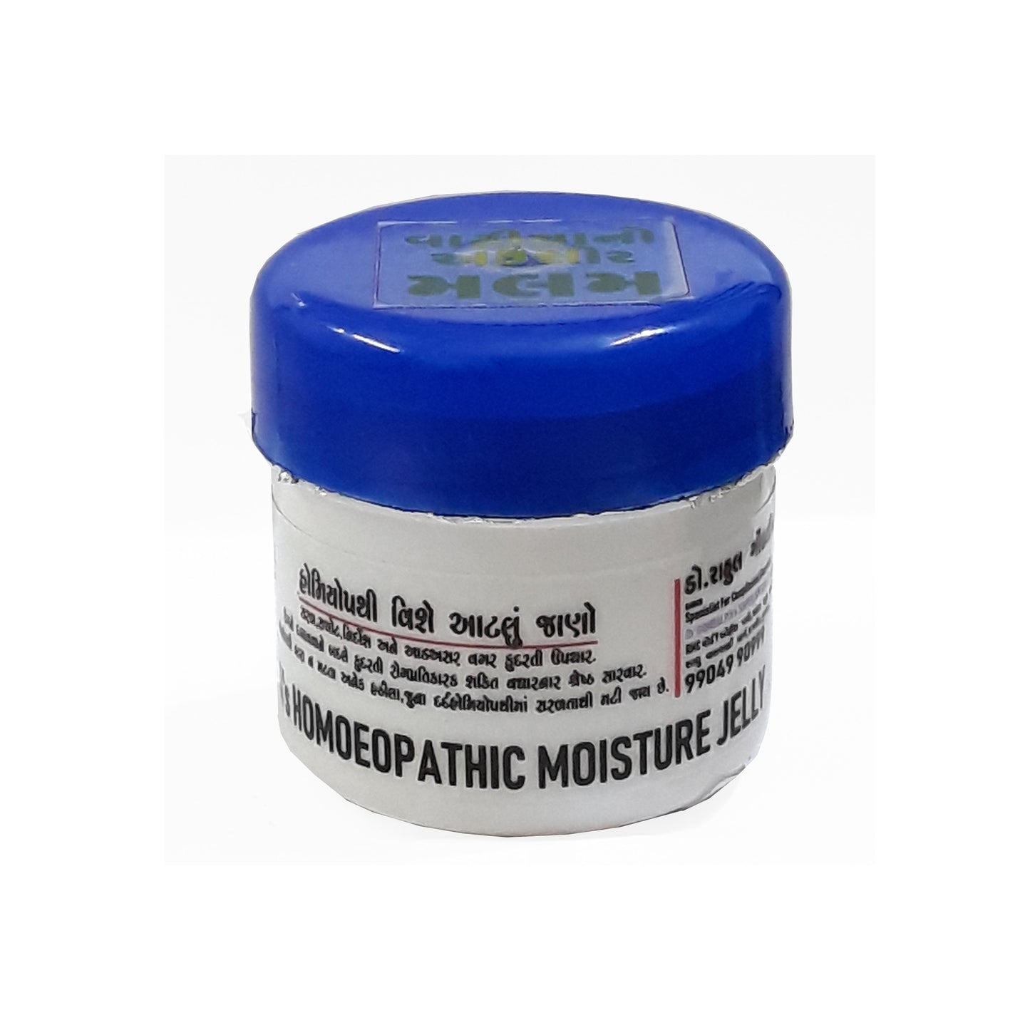 Moisture Jelly - Foot Crack Cream
