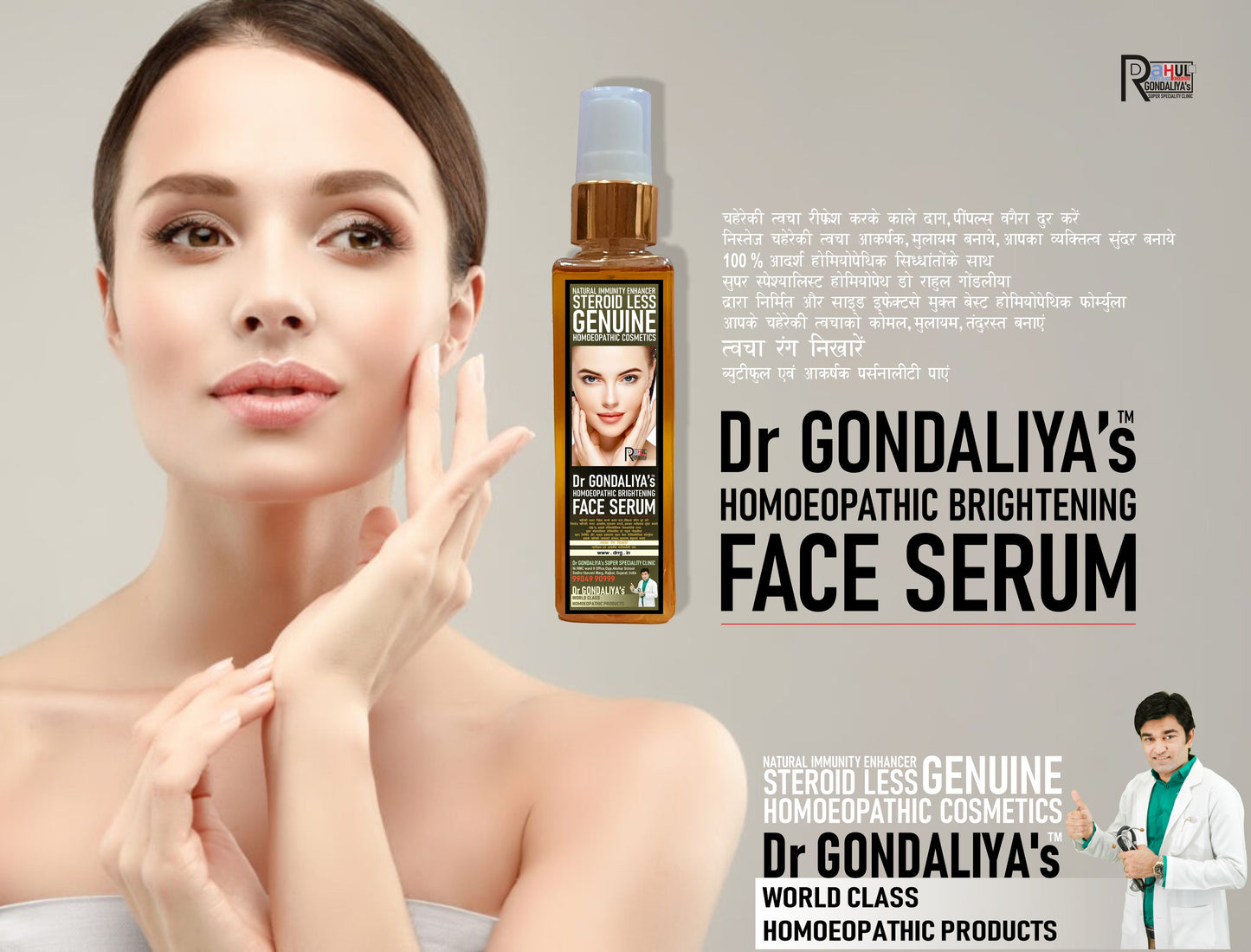 Dr GONDALIYA’s™ Homoeopathic Face Glow Serum