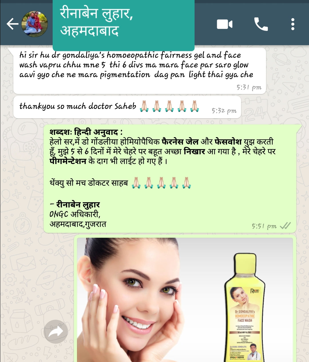 Dr GONDALIYA’s™ Homoeopathic Glowing Face Wash