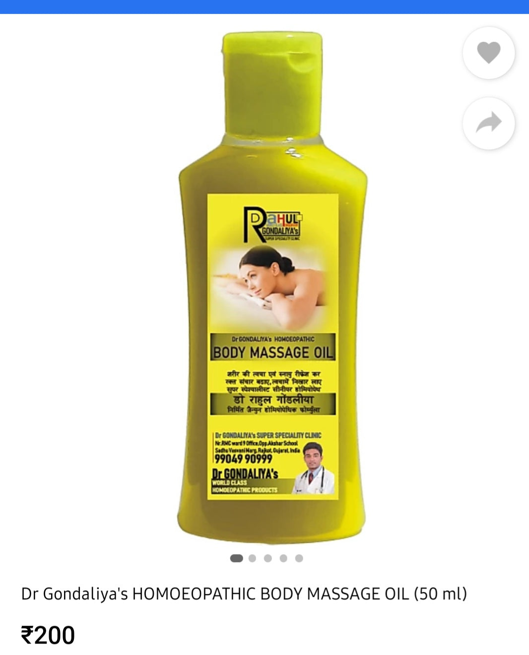 Dr GONDALIYA’s™ Homoeopathic Ultra Smooth Body Massage Oil