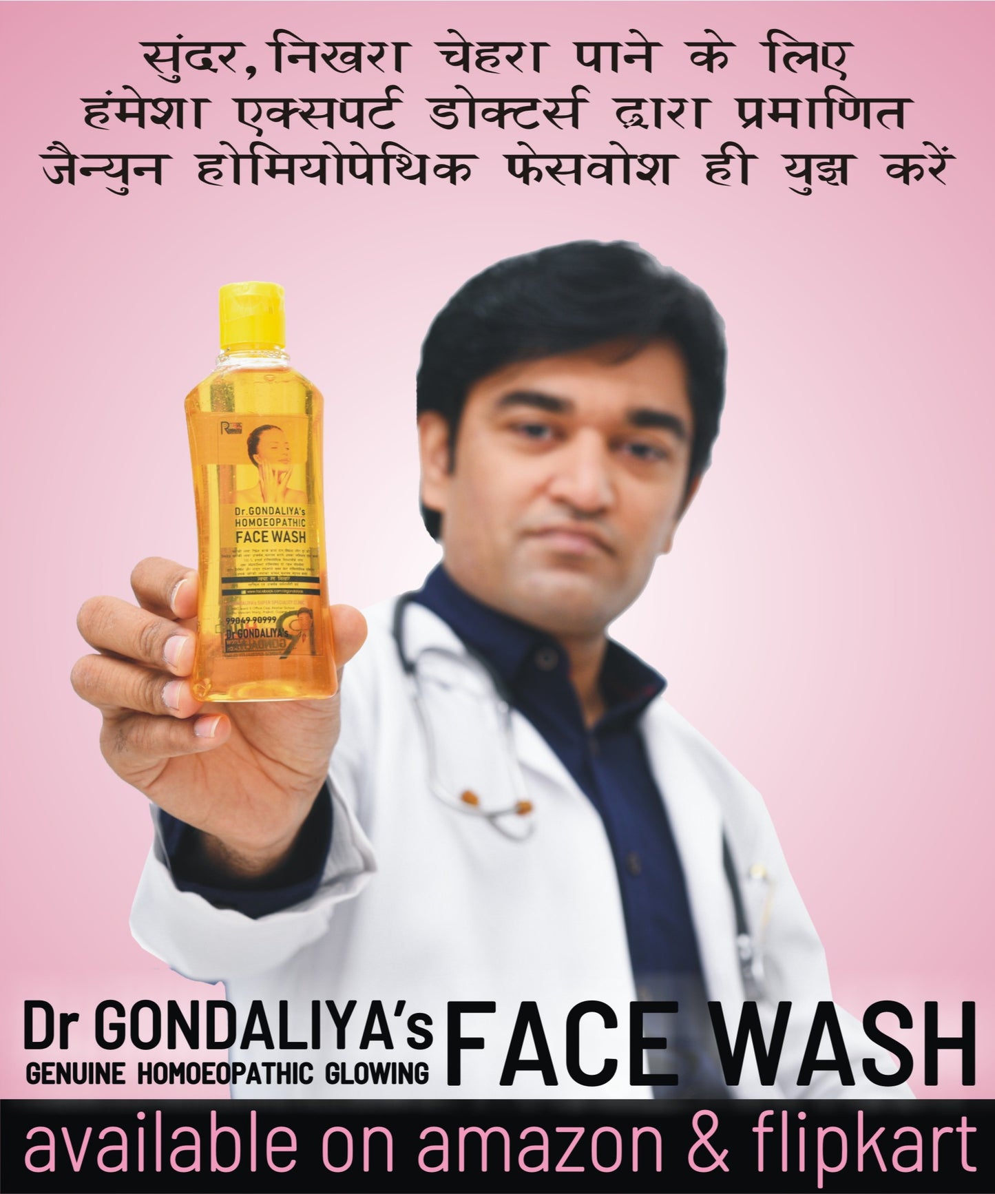 Dr GONDALIYA’s™ Homoeopathic Glowing Face Wash