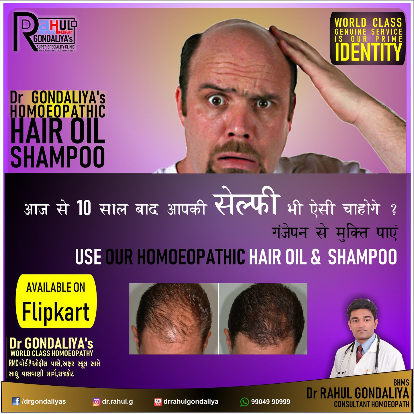 Dr GONDALIYA’s™ Homoeopathic Non Sticky Hair Oil