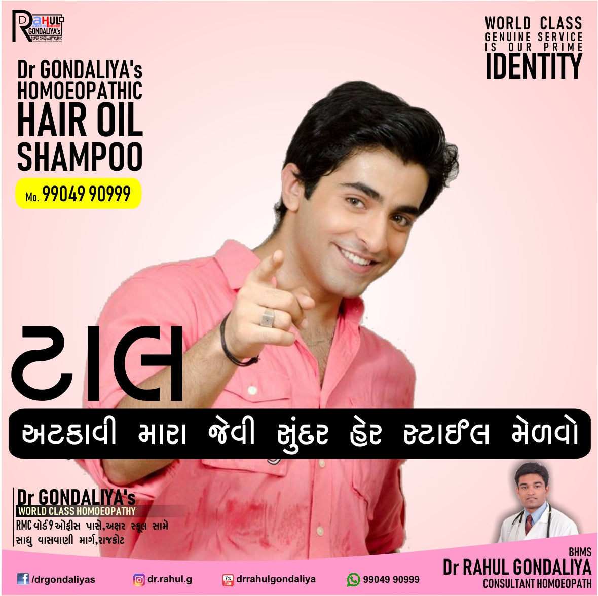 Dr GONDALIYA’s™ Homoeopathic Non Sticky Hair Oil