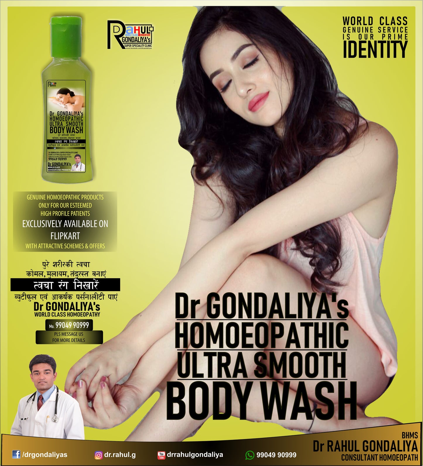 Dr GONDALIYA’s™ Homoeopathic Ultra Smooth Body Wash