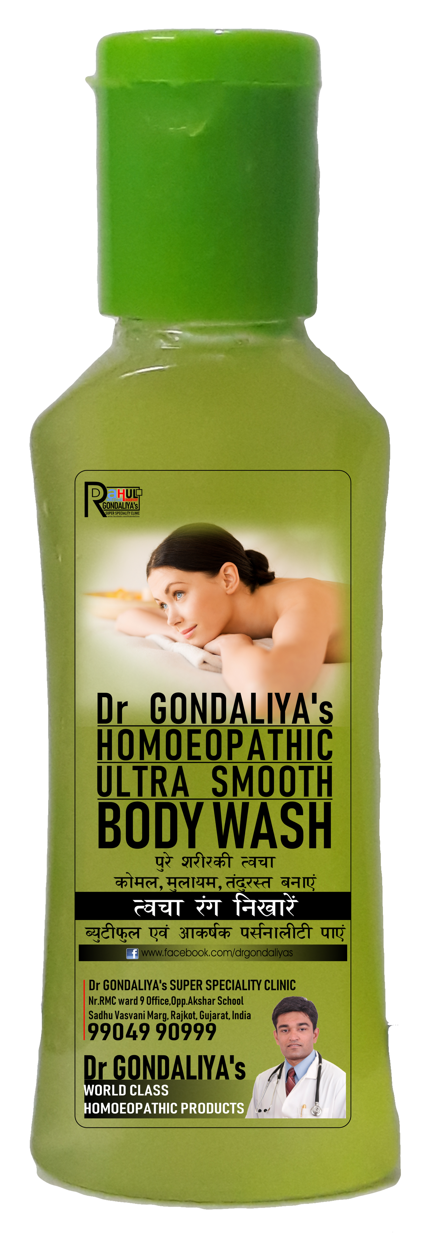 Dr GONDALIYA’s™ Homoeopathic Ultra Smooth Body Wash