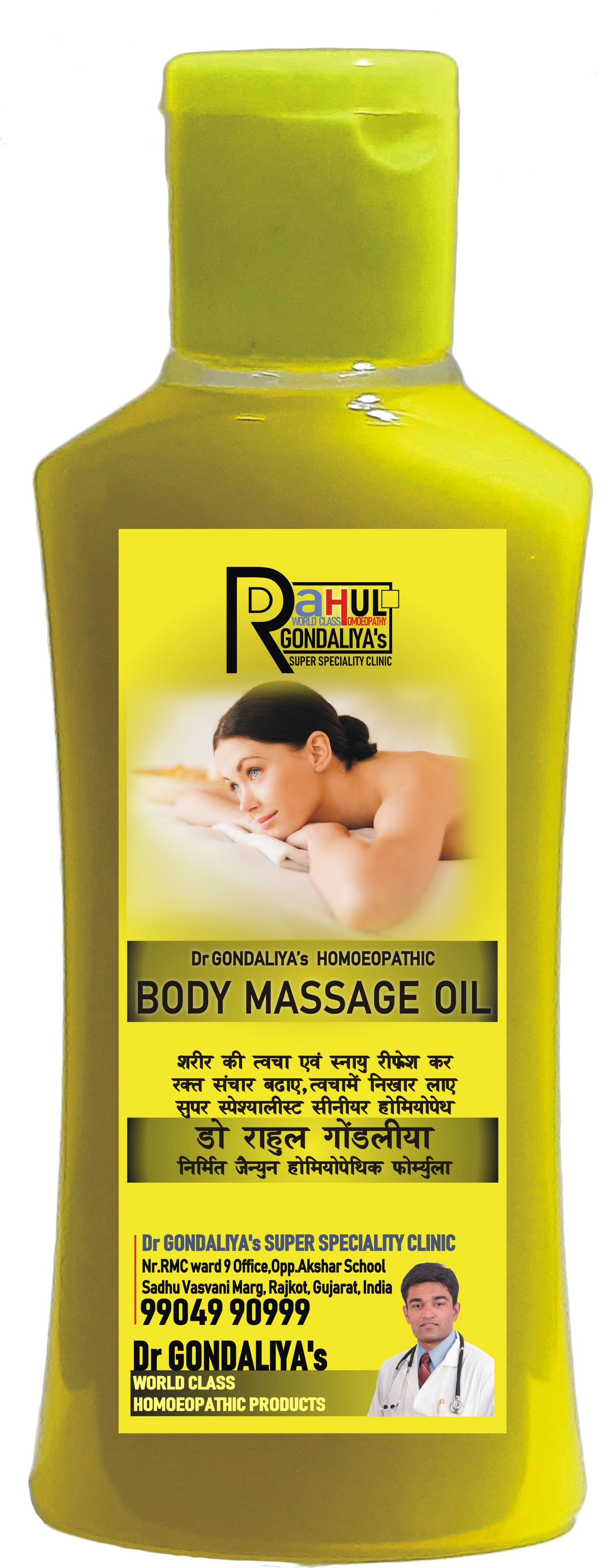 Dr GONDALIYA’s™ Homoeopathic Ultra Smooth Body Massage Oil