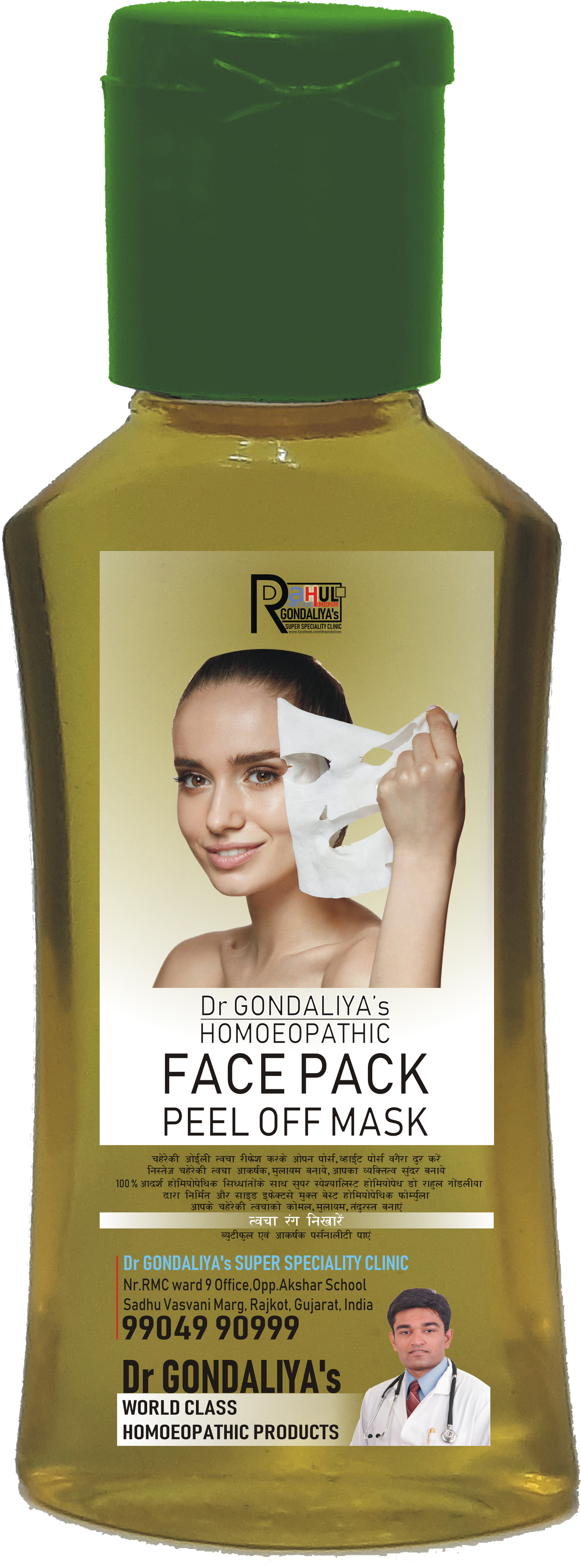 Dr GONDALIYA’s™ Homoeopathic Face Pack - Peel Off Mask