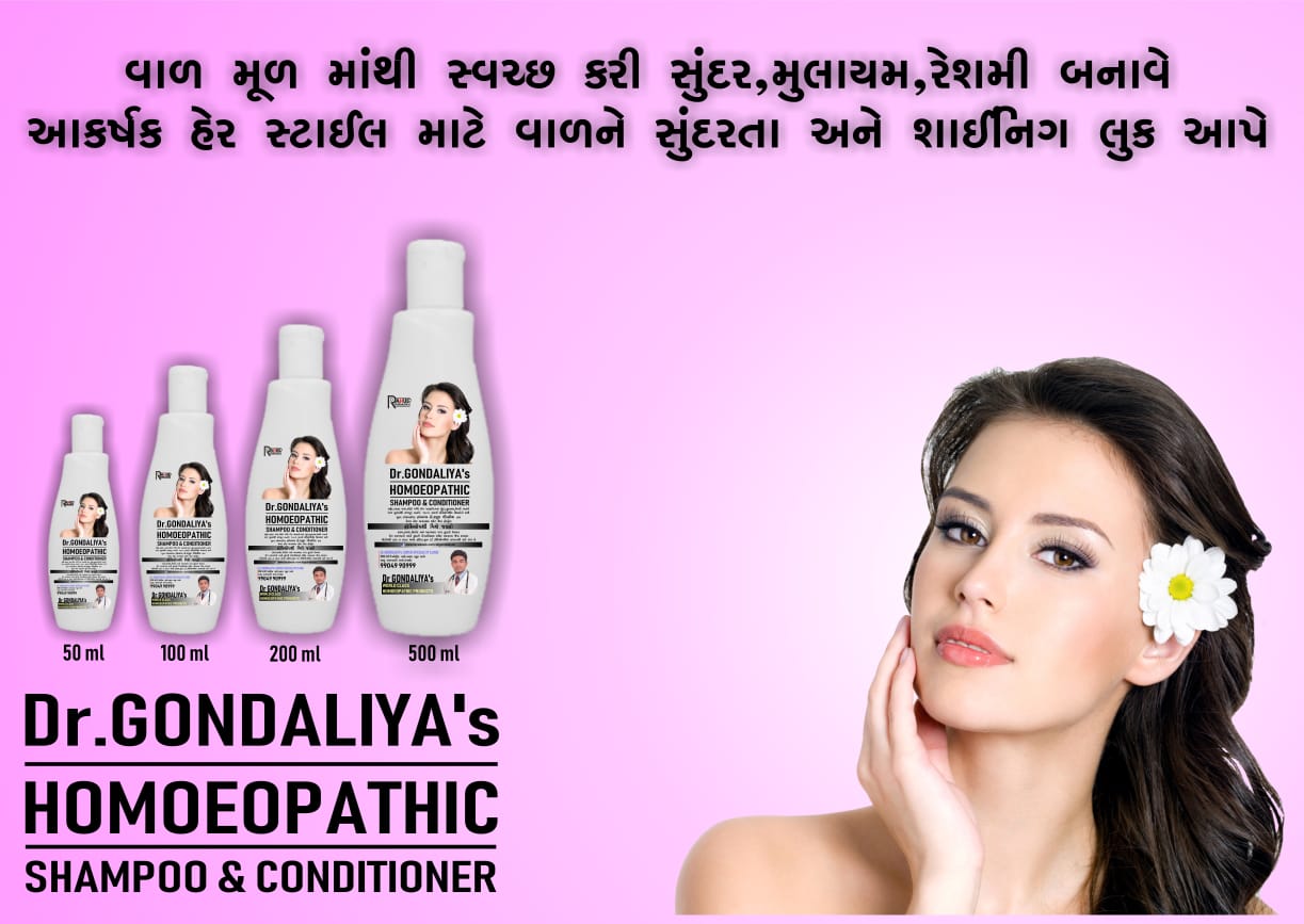 Dr GONDALIYA’s™ Homoeopathic Super Soft Shampoo