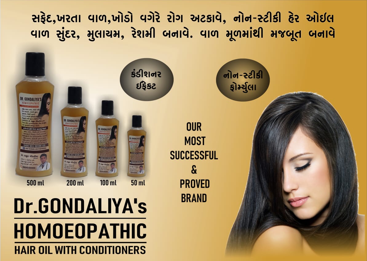 Dr GONDALIYA’s™ Homoeopathic Non Sticky Hair Oil