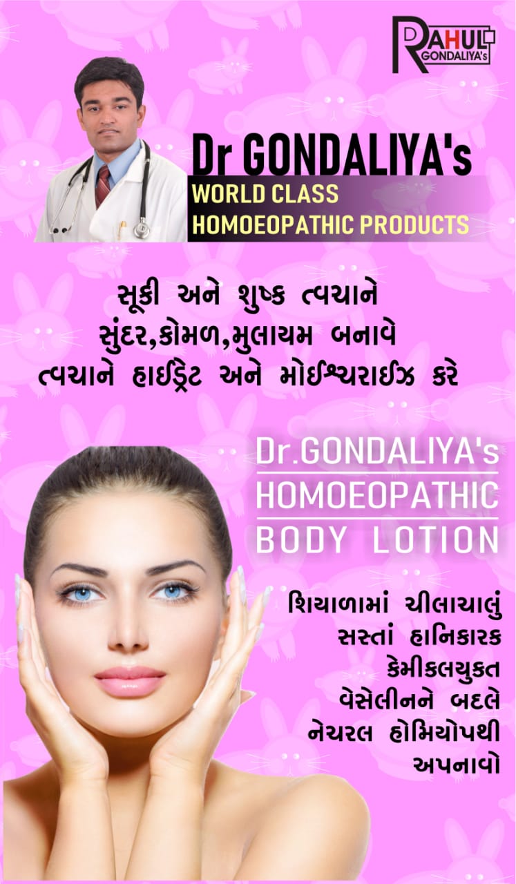 Dr GONDALIYA’s™ Homoeopathic Brightening Body Cream