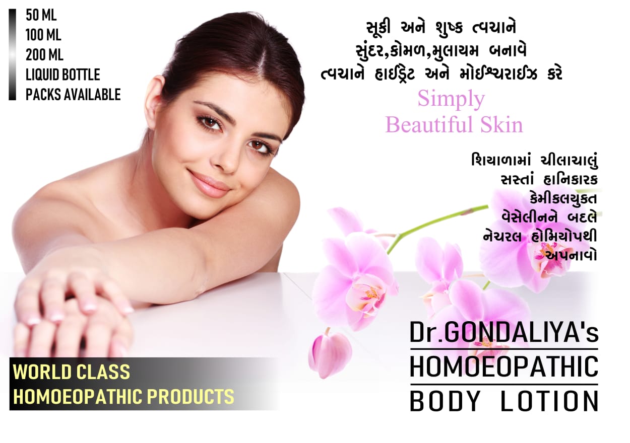 Dr GONDALIYA’s™ Homoeopathic Brightening Body Cream