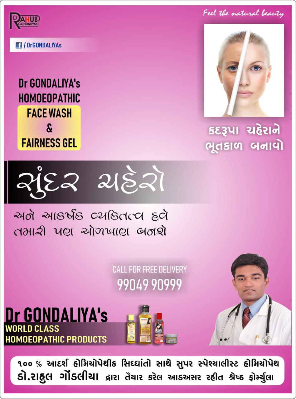 Dr GONDALIYA’s™ Homoeopathic Glowing Face Wash