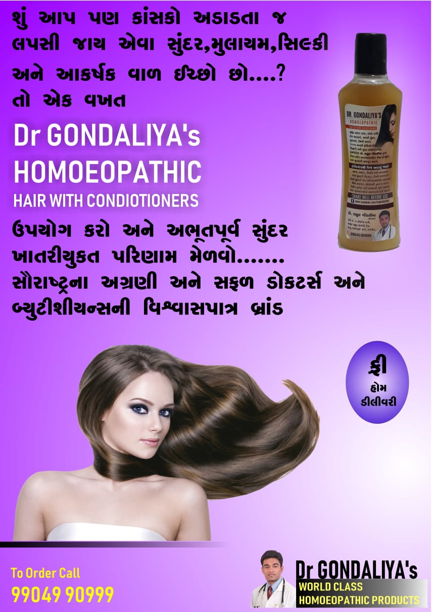 Dr GONDALIYA’s™ Homoeopathic Non Sticky Hair Oil