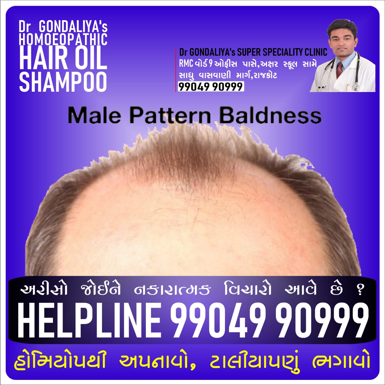 Dr GONDALIYA’s™ Homoeopathic Non Sticky Hair Oil