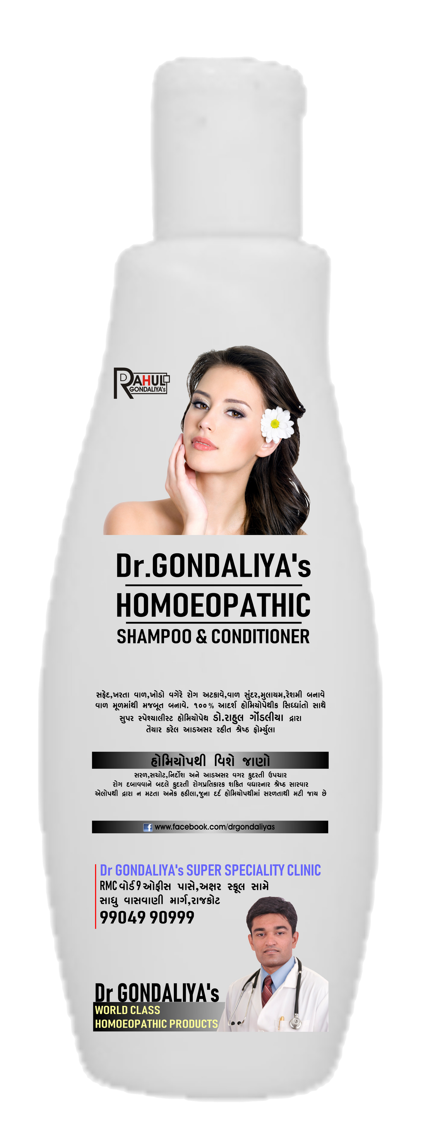 Dr GONDALIYA’s™ Homoeopathic Super Soft Shampoo