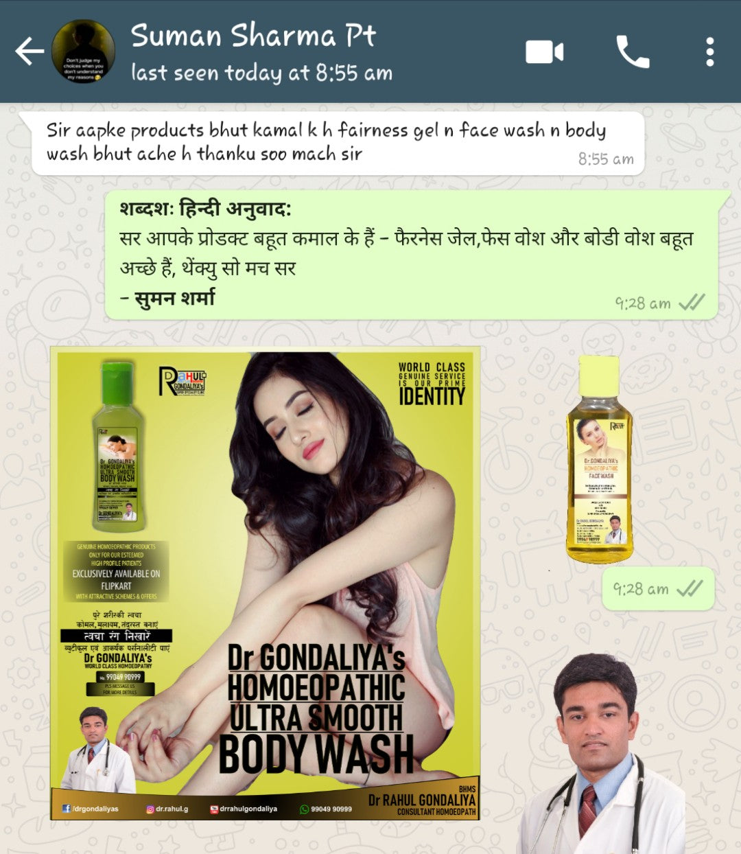 Dr GONDALIYA’s™ Homoeopathic Ultra Smooth Body Wash