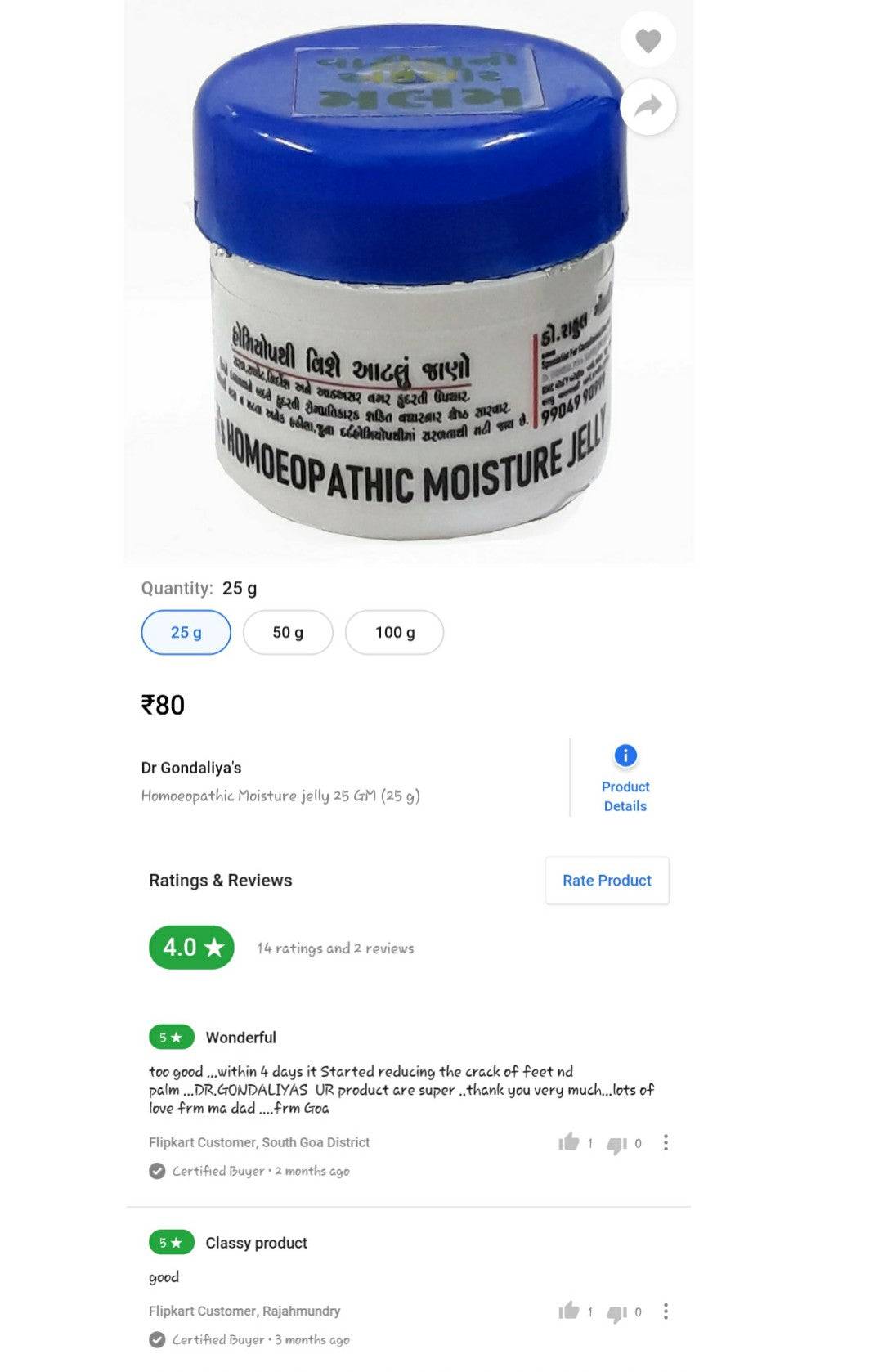 Dr GONDALIYA’s™ Homoeopathic Moisture Jelly - Foot Crack Cream