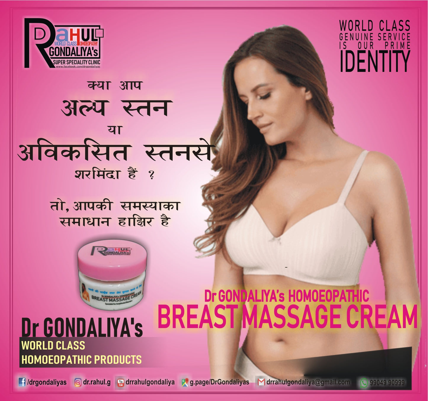 Dr GONDALIYA’s™ Homoeopathic Breast Massage Cream