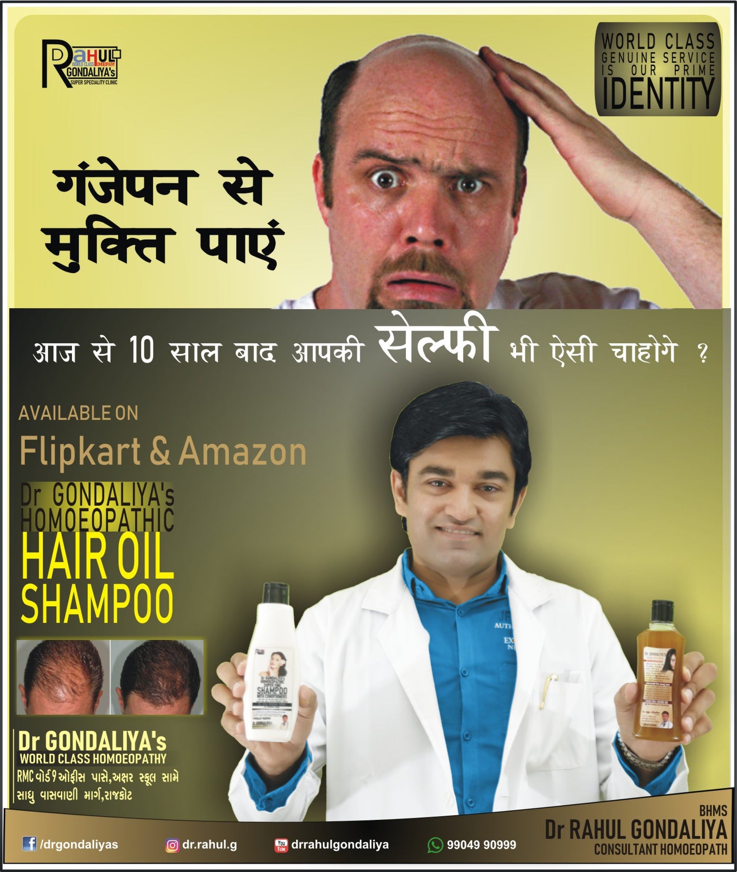 Dr GONDALIYA’s™ Homoeopathic Non Sticky Hair Oil