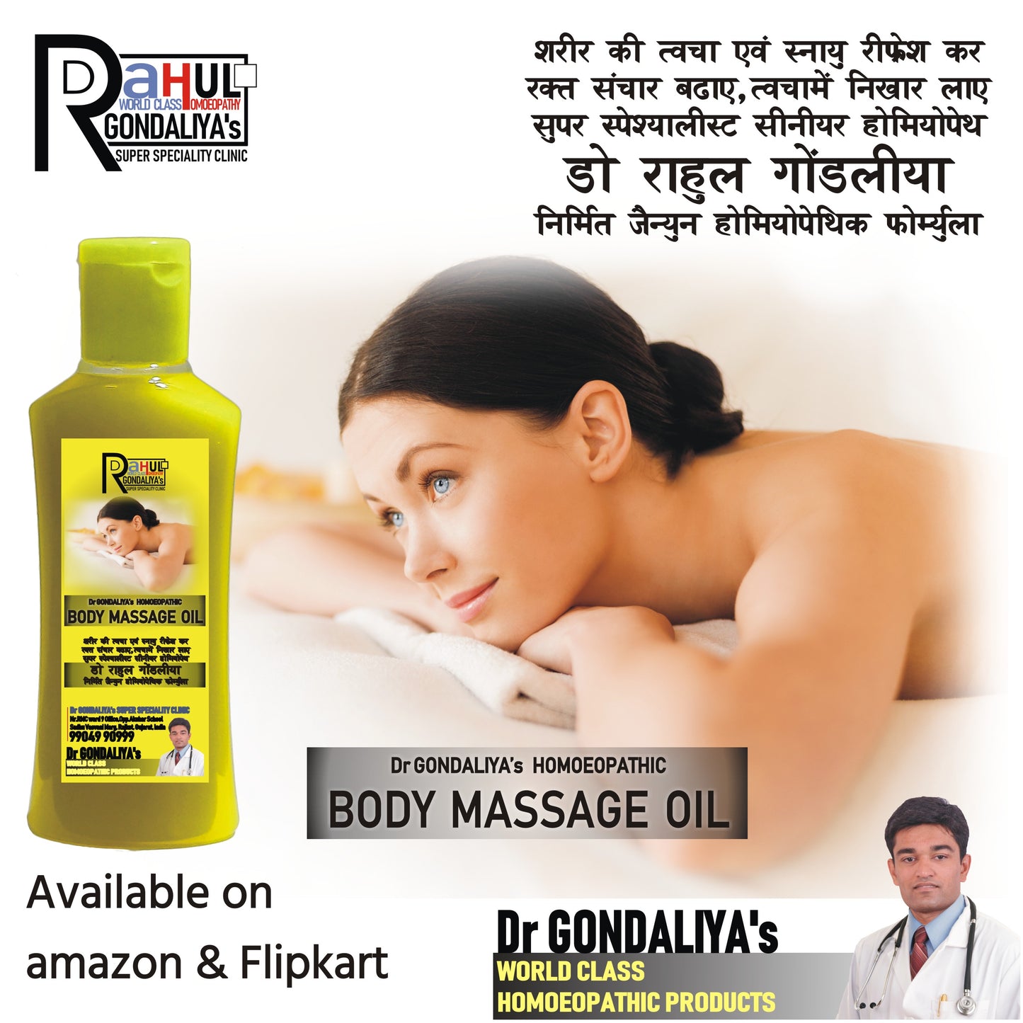 Dr GONDALIYA’s™ Homoeopathic Ultra Smooth Body Massage Oil