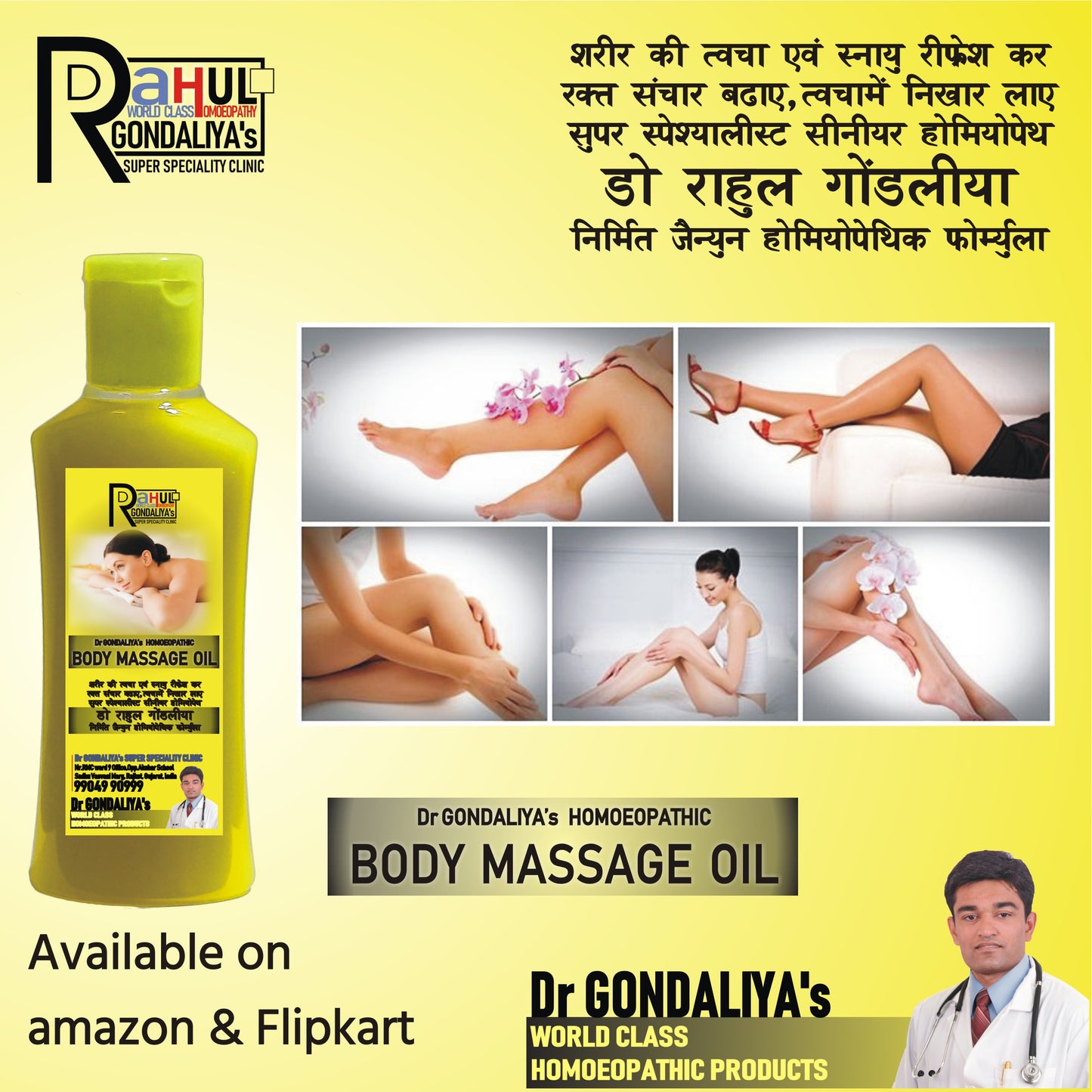 Dr GONDALIYA’s™ Homoeopathic Ultra Smooth Body Massage Oil