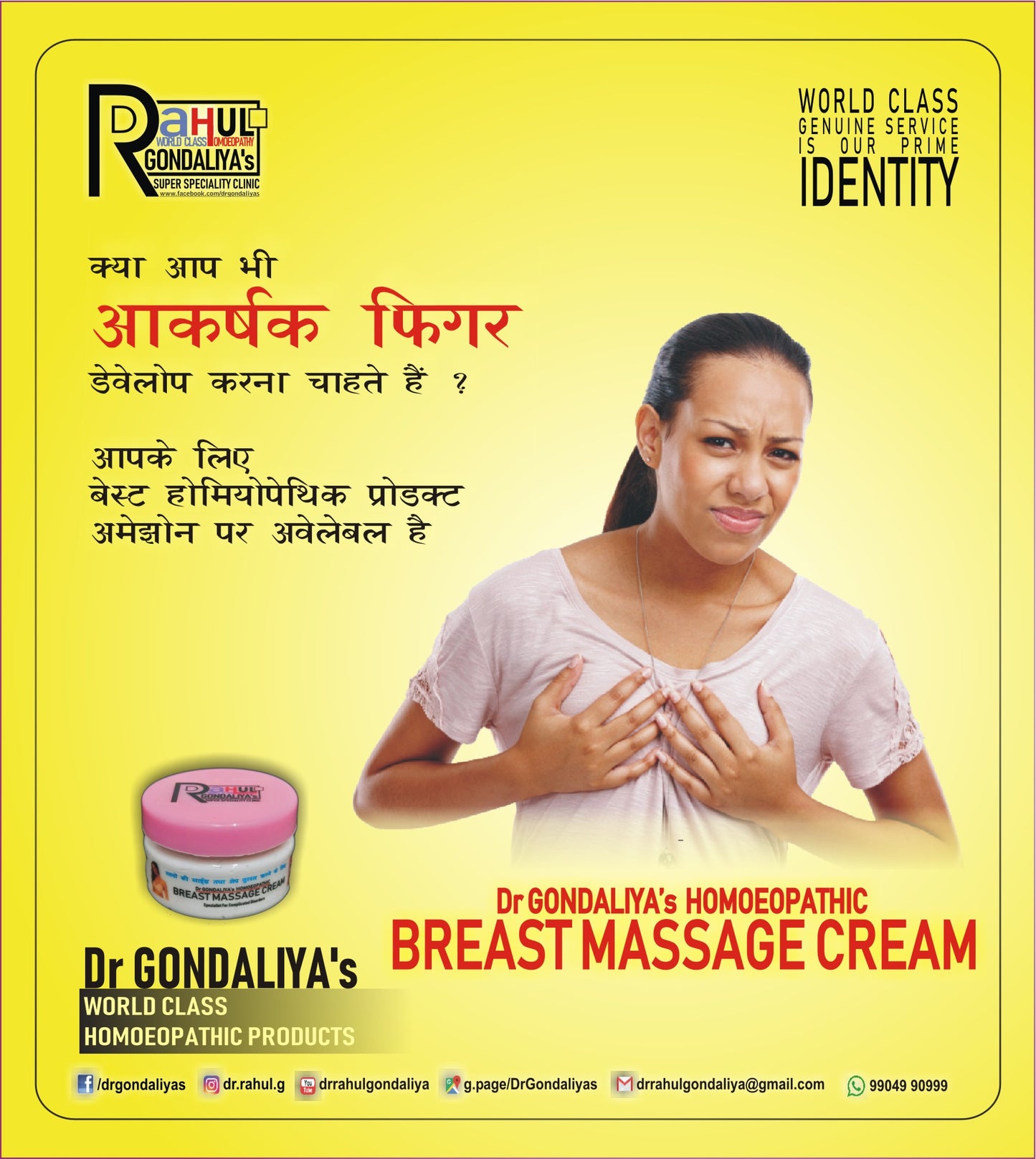 Dr GONDALIYA’s™ Homoeopathic Breast Massage Cream