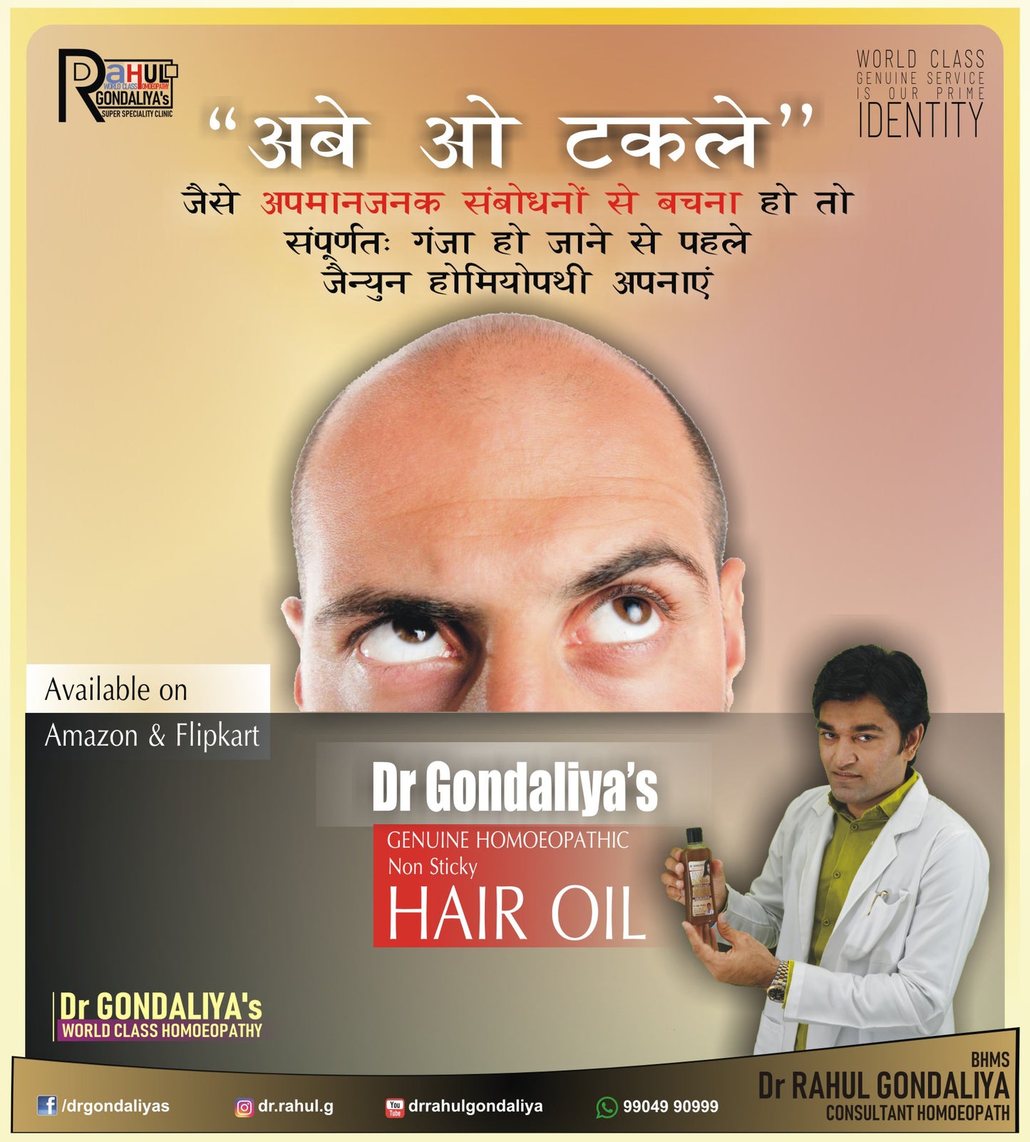 Dr GONDALIYA’s™ Homoeopathic Non Sticky Hair Oil