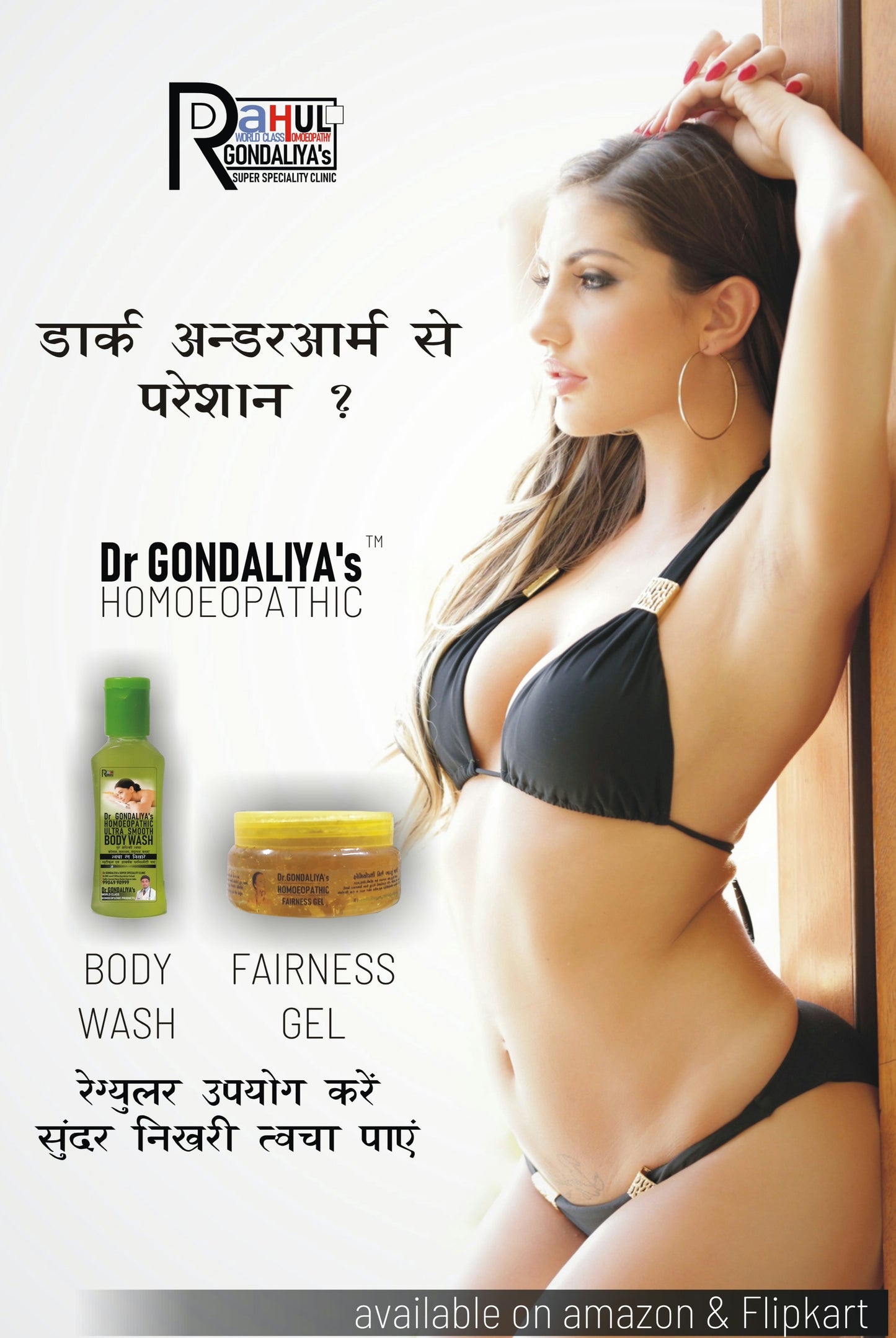 Dr GONDALIYA’s™ Homoeopathic Ultra Smooth Body Wash